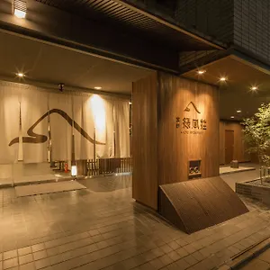 绿风庄日式旅馆 传统日式旅馆
