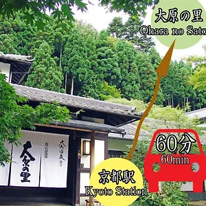 Kyo No Minshuku Ohara No Sato Kioto